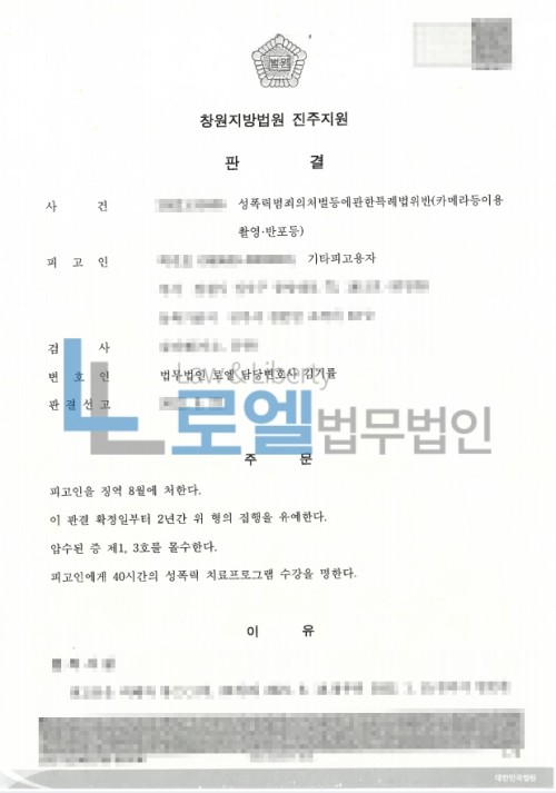 판결문 이미지