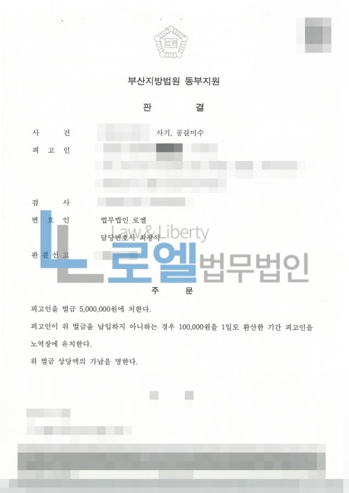 판결문 이미지