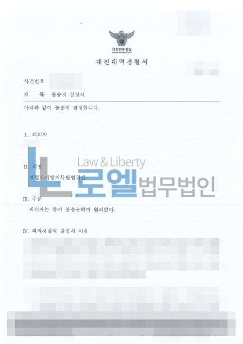 판결문 이미지
