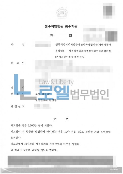 판결문 이미지
