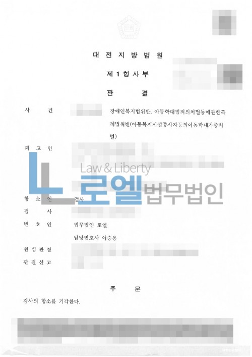판결문 이미지