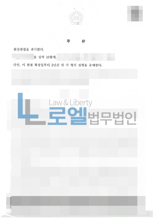 판결문 이미지