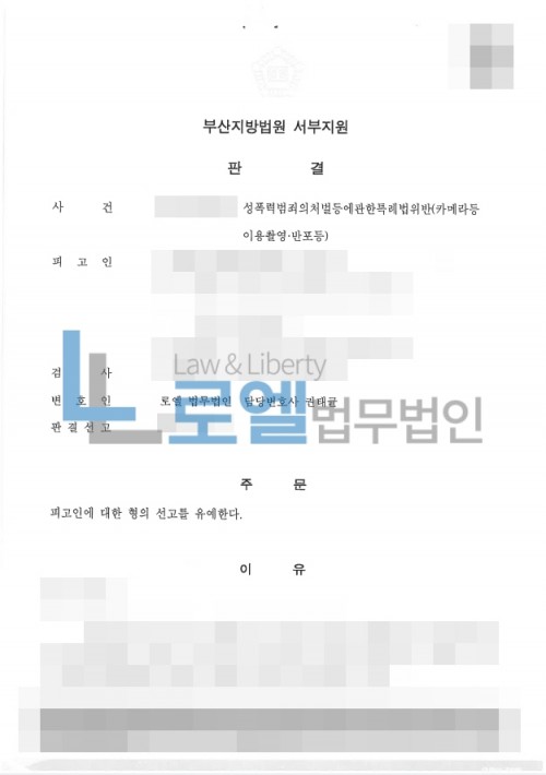 판결문 이미지