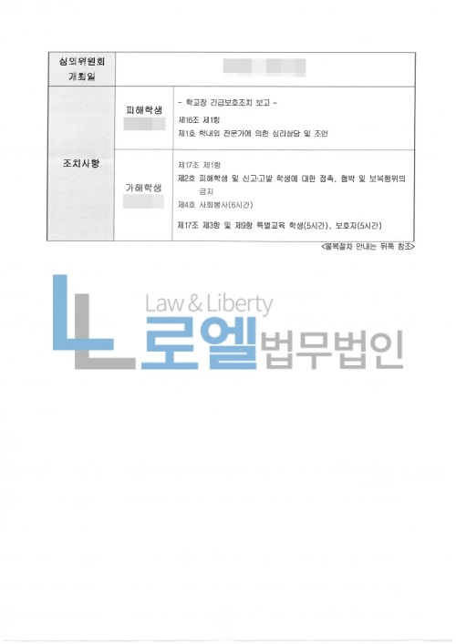 판결문 이미지