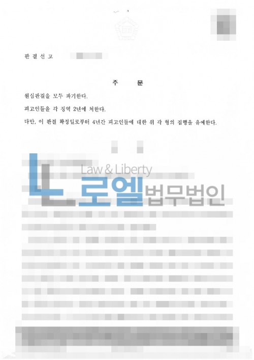 판결문 이미지
