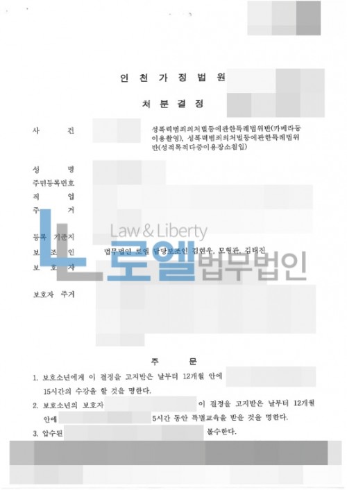 판결문 이미지