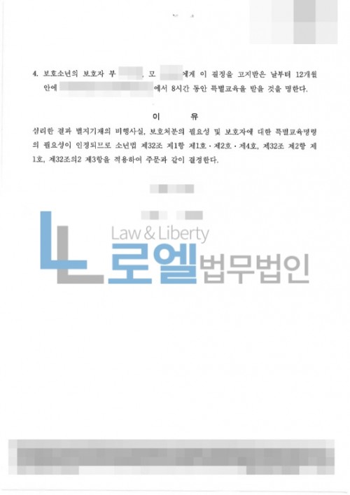 판결문 이미지
