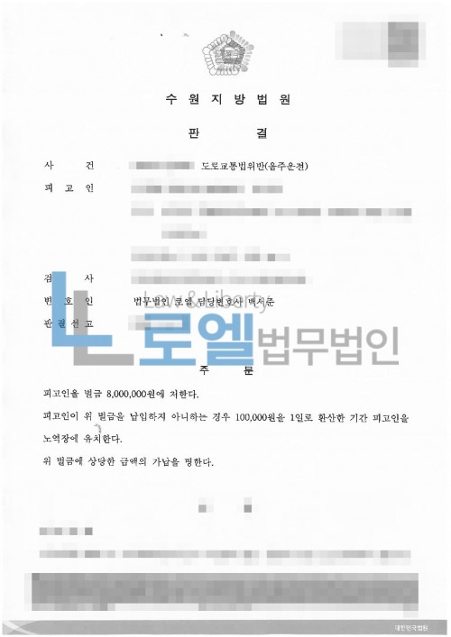 판결문 이미지