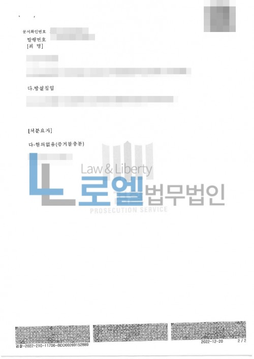 판결문 이미지