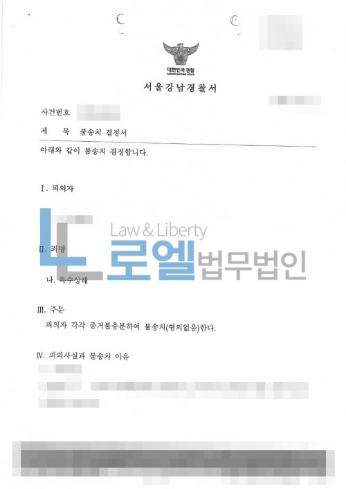 판결문 이미지