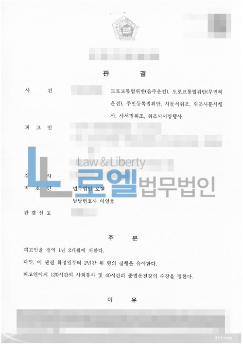 판결문 이미지