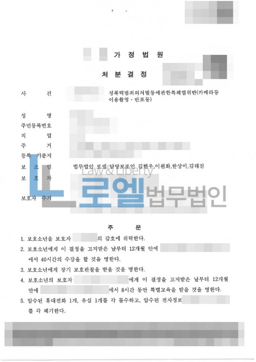 판결문 이미지