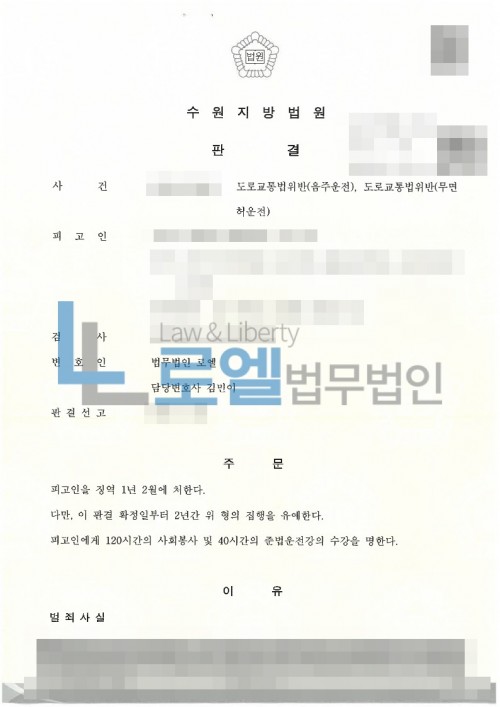 판결문 이미지