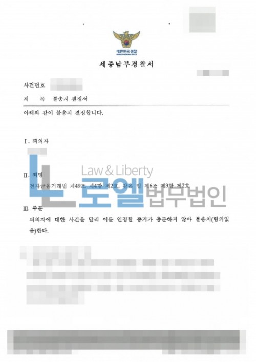 판결문 이미지