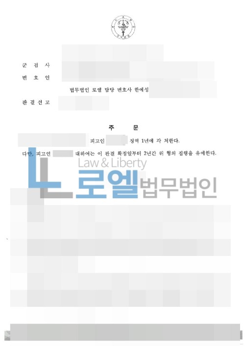 판결문 이미지