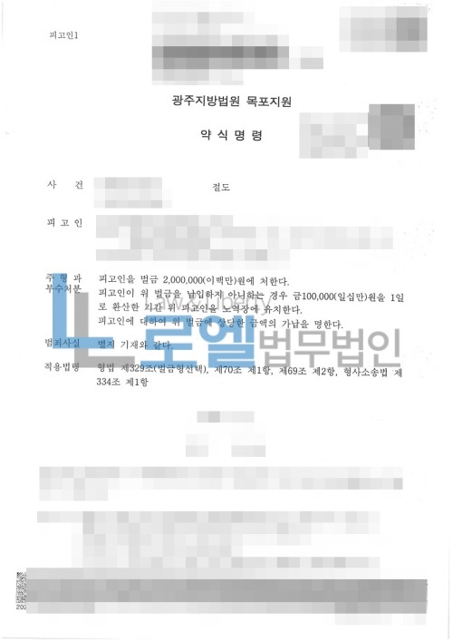 판결문 이미지