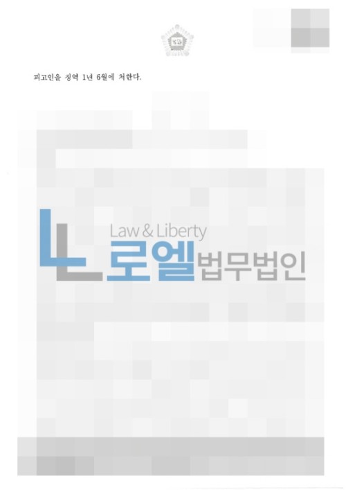 판결문 이미지