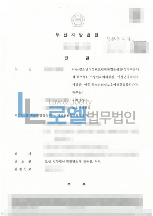 판결문 이미지