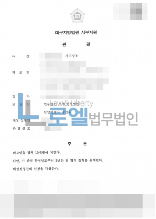 판결문 이미지
