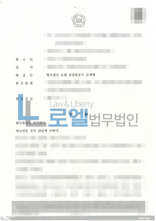 판결문 이미지