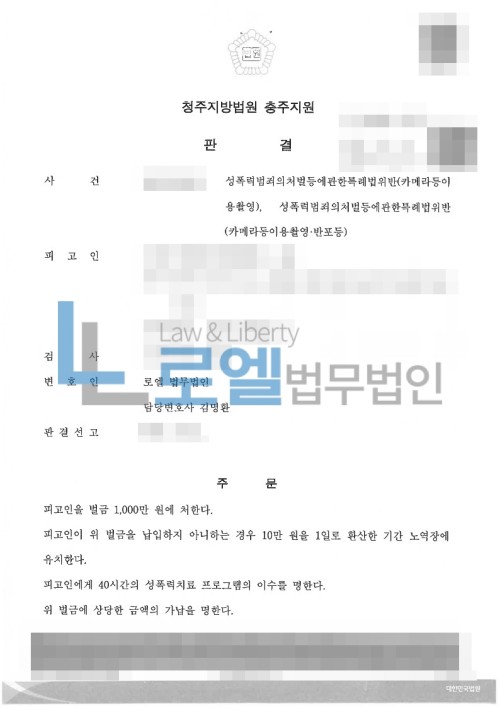 판결문 이미지