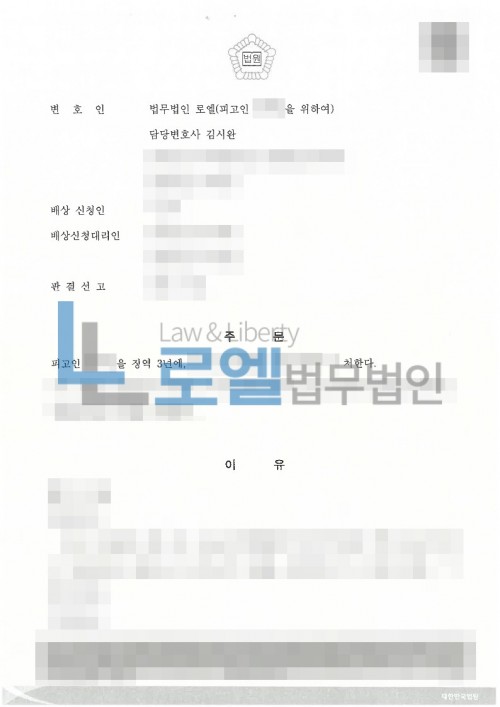 판결문 이미지