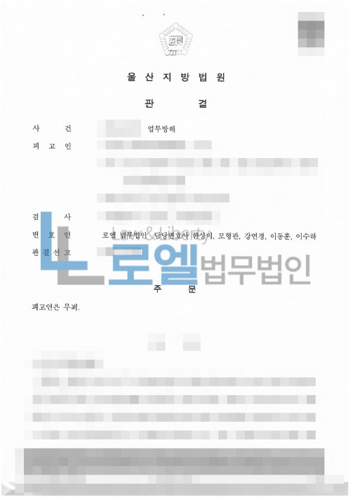판결문 이미지