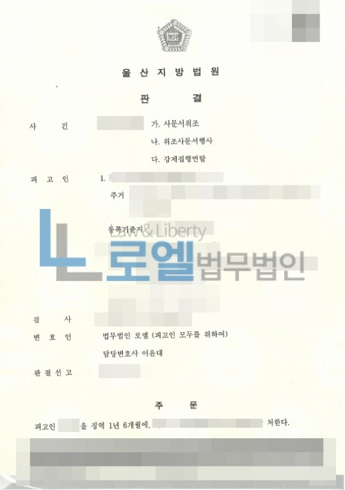 판결문 이미지