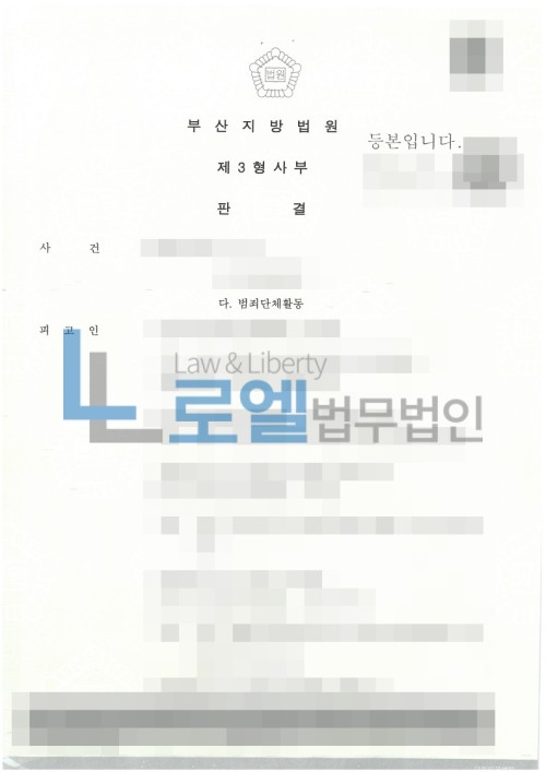 판결문 이미지