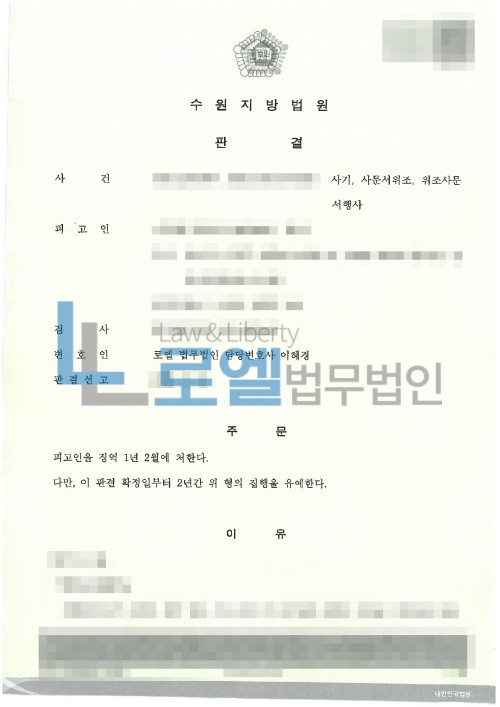 판결문 이미지