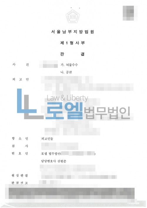 판결문 이미지