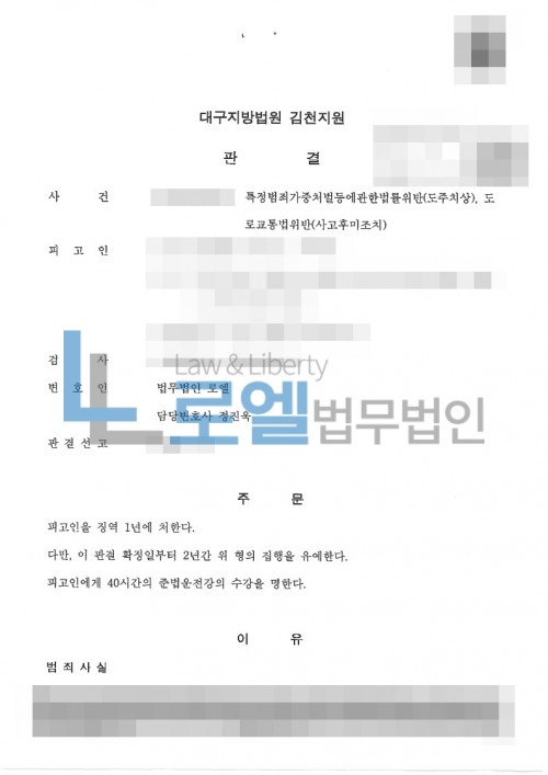 판결문 이미지