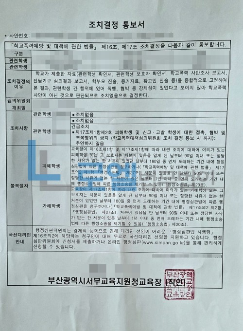 판결문 이미지
