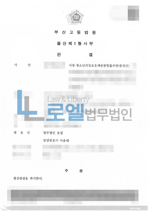 판결문 이미지