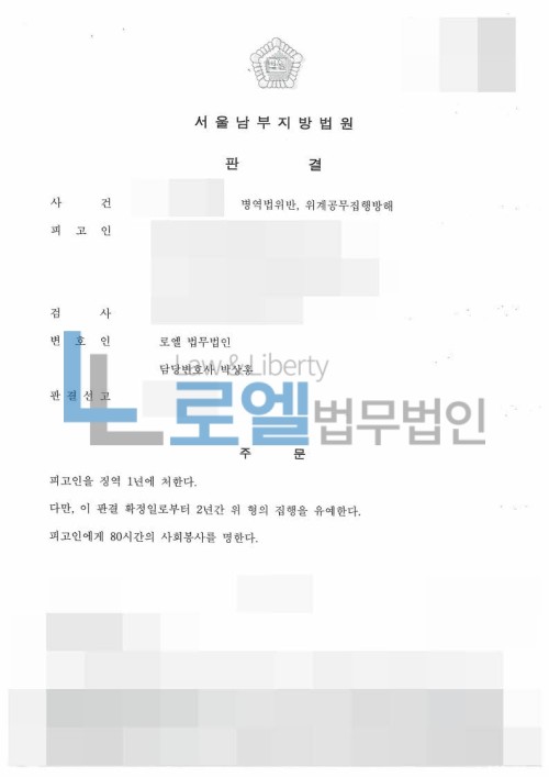 판결문 이미지