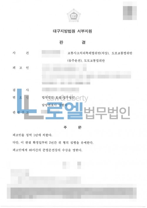 판결문 이미지