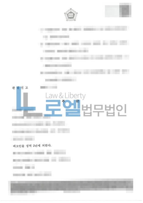 판결문 이미지