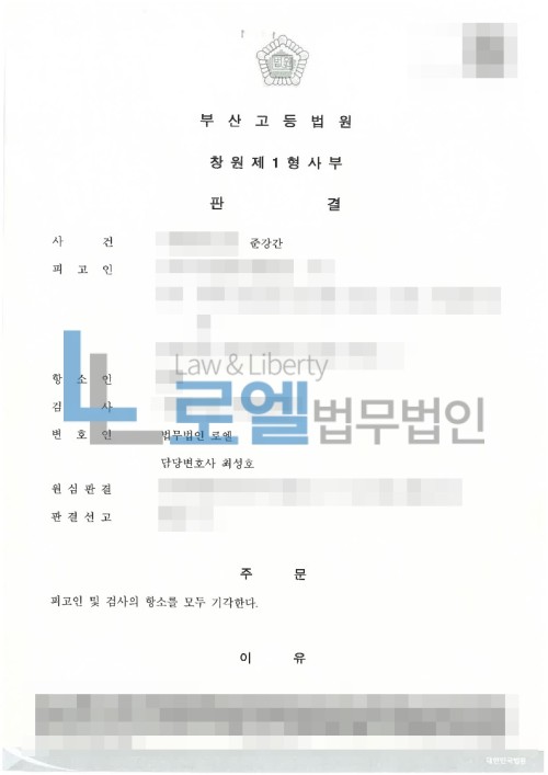 판결문 이미지