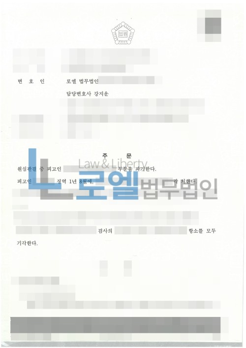 판결문 이미지