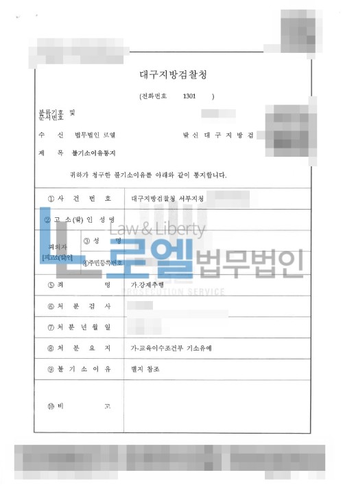 판결문 이미지