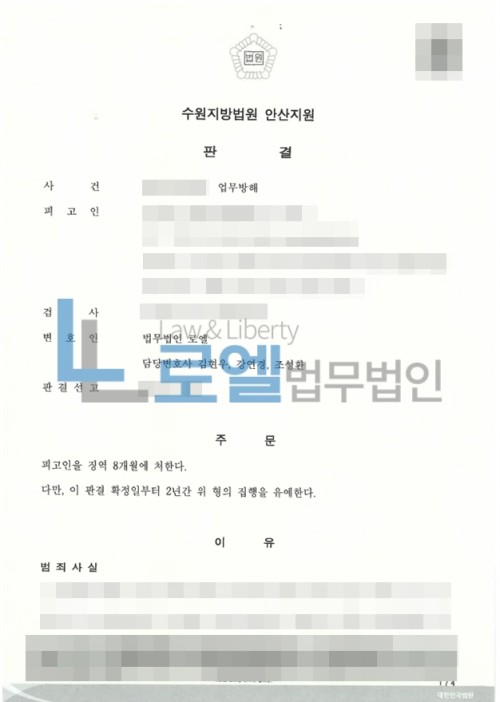 판결문 이미지
