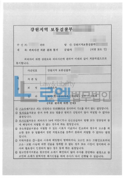 판결문 이미지