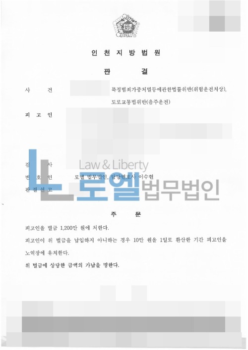 판결문 이미지