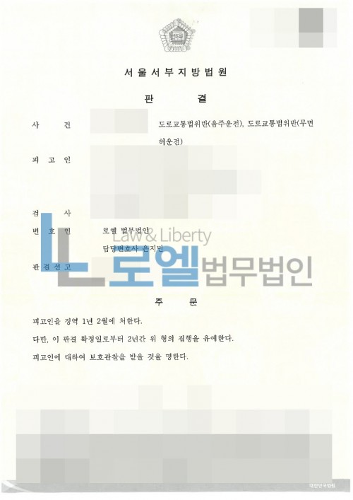 판결문 이미지