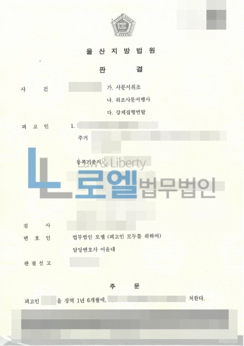 판결문 이미지