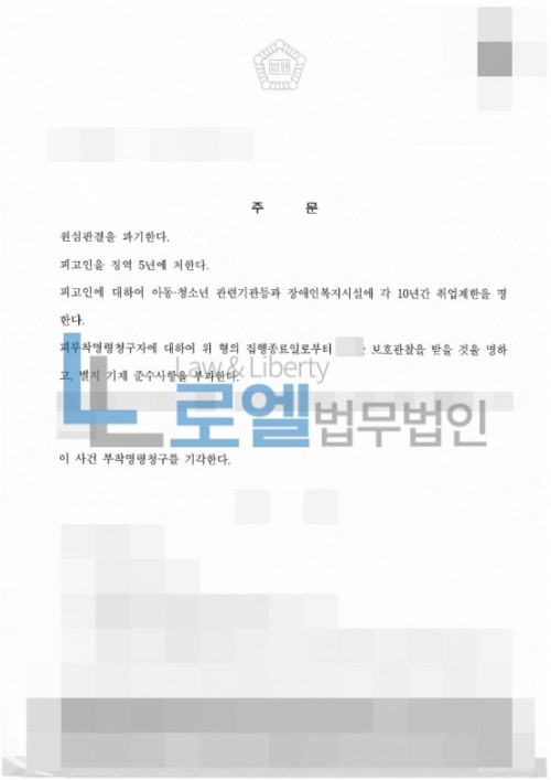 판결문 이미지