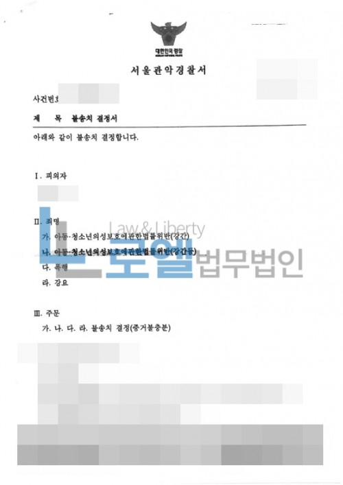 판결문 이미지
