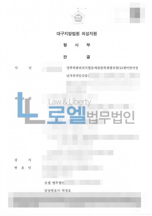 판결문 이미지