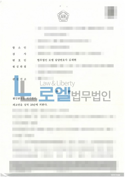 판결문 이미지