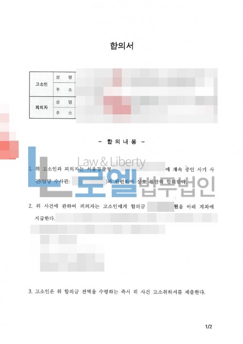 판결문 이미지
